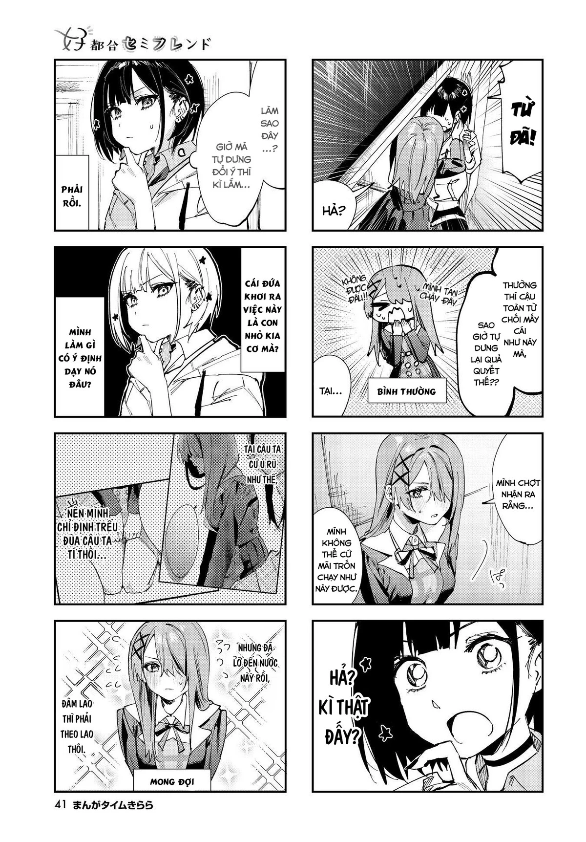 Convenient Semi-Friend Chapter 11 - 3