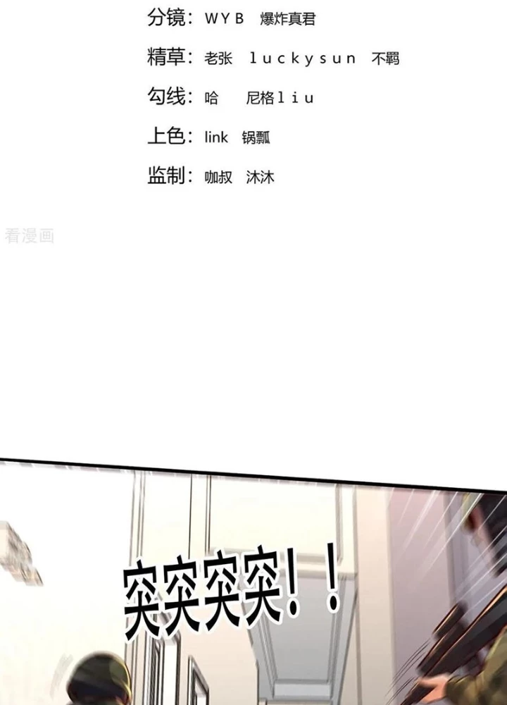 Ngạo Thị Thiên Địa Chapter 843 - 3