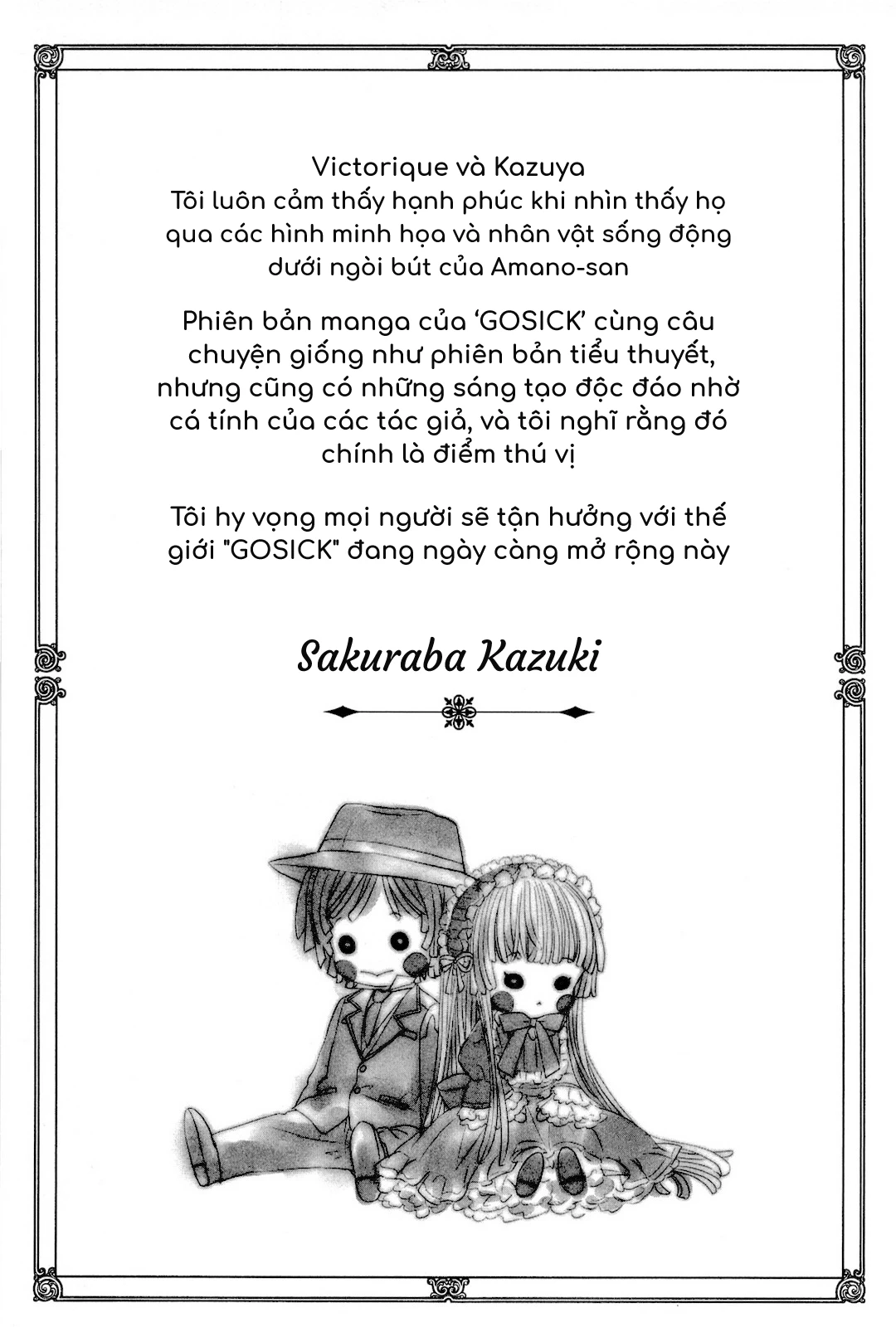 Gosick Chapter 28: End - 38