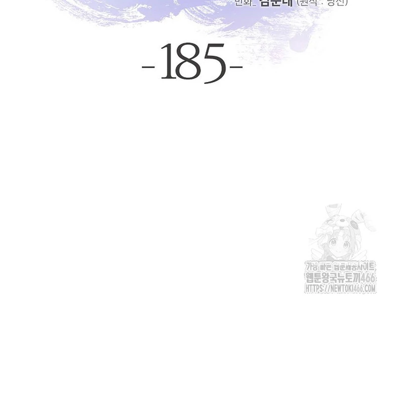 Lãng Tiên Kỳ Đàm Chapter 185 - 175