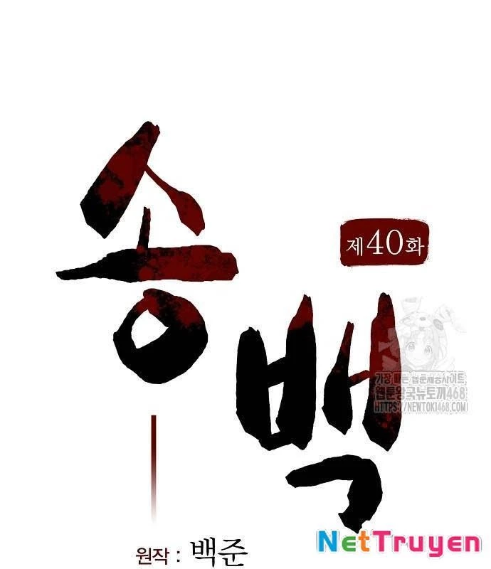 Tòng Bách Chapter 40 - 21