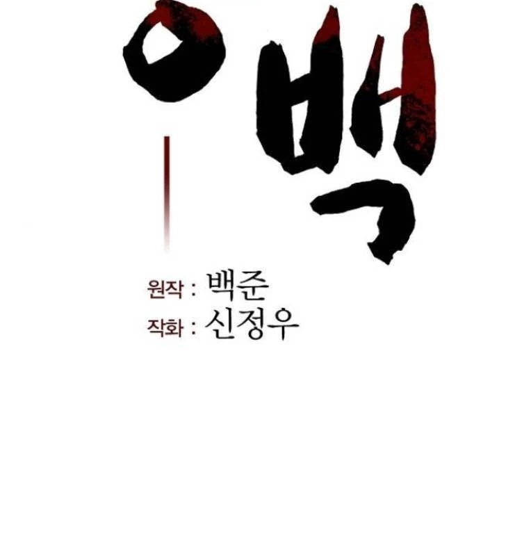 Tòng Bách Chapter 42 - 14