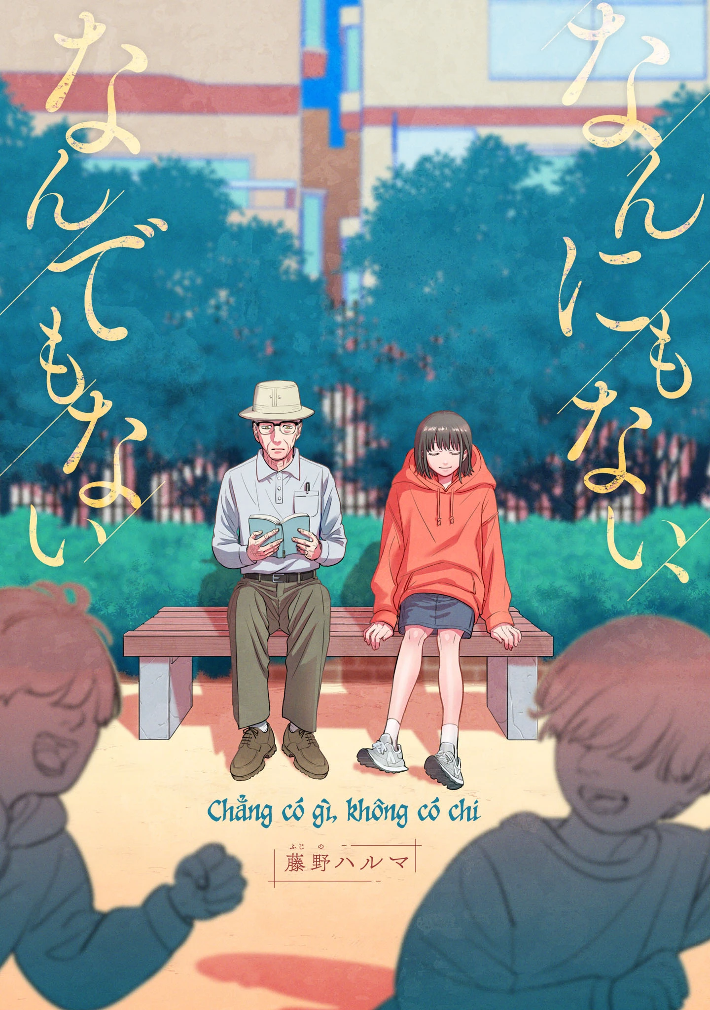 Chẳng có gì, không có chi Oneshot - 3