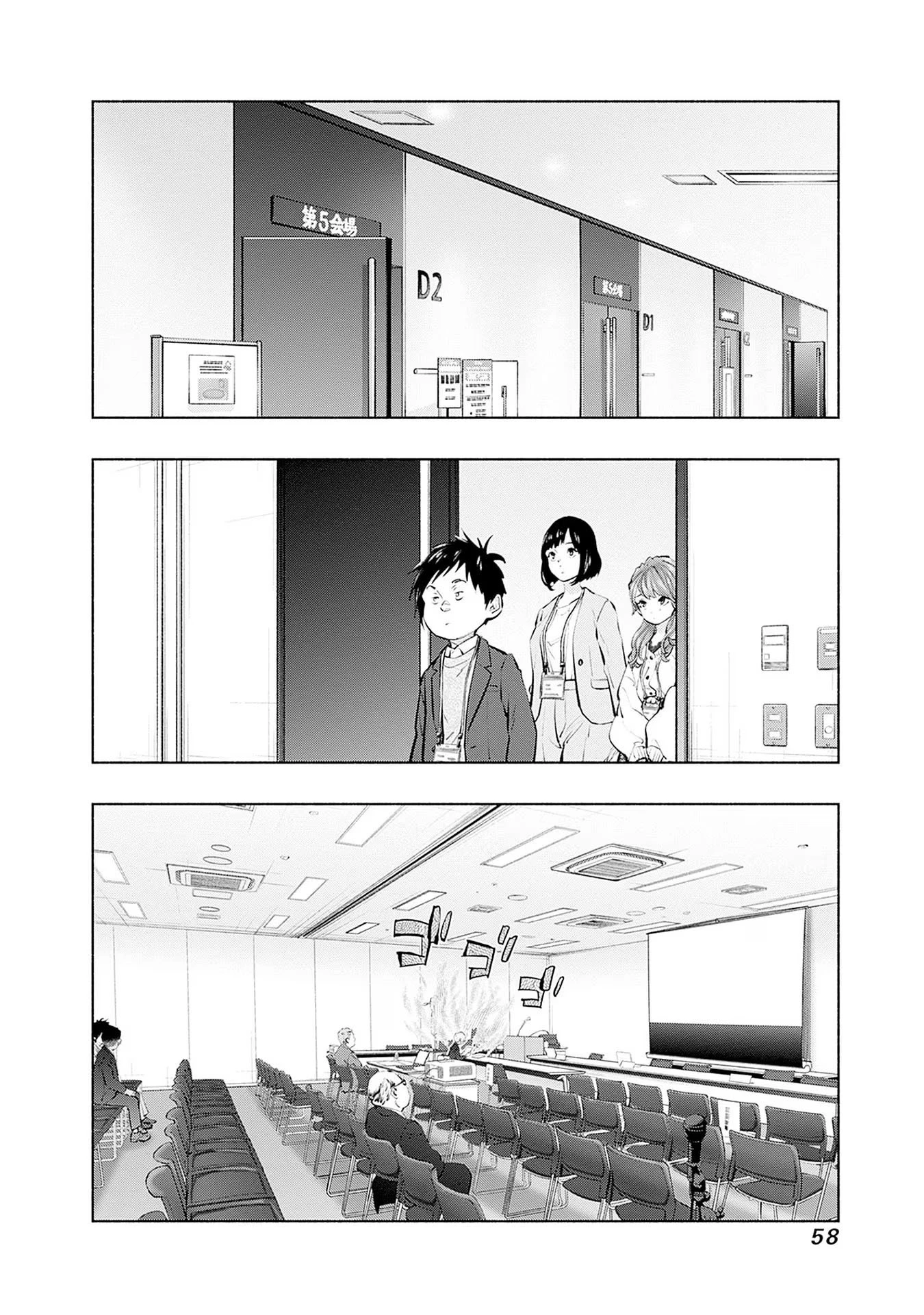 Radiation House Chapter 108 - 14