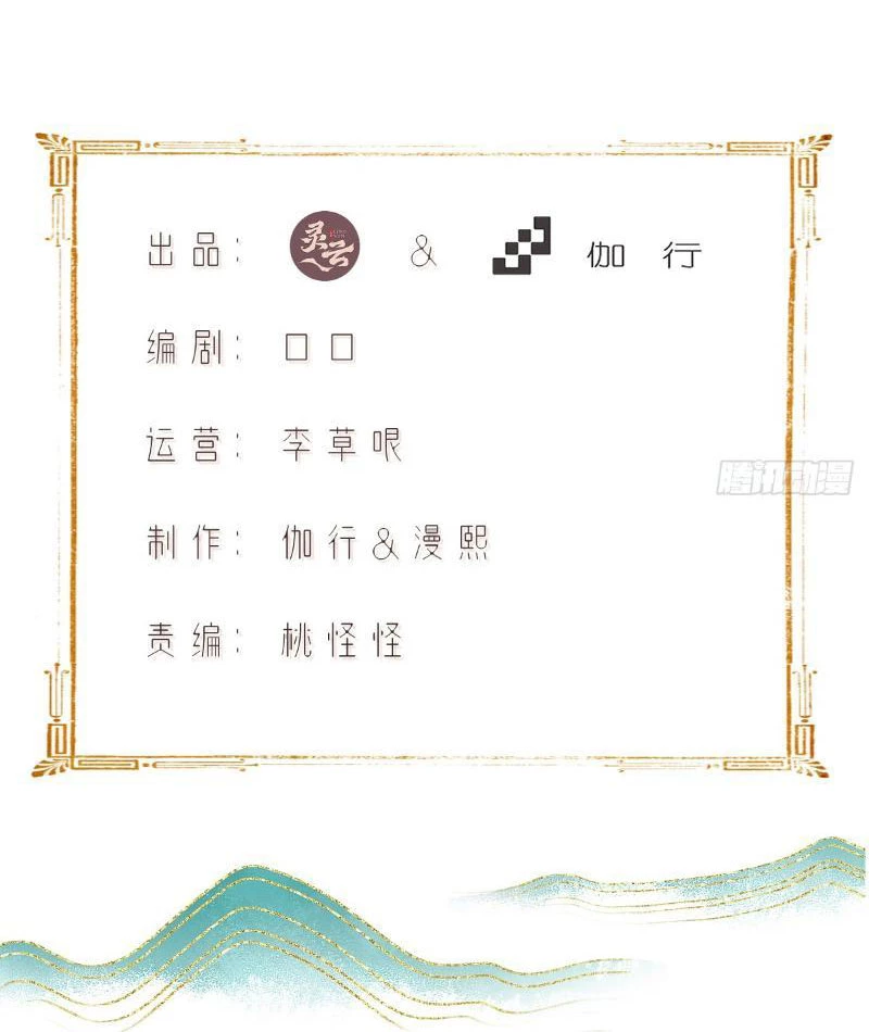 Bắt Đầu Với Tuyệt Sắc Sư Tôn: Hệ Thống Tổng Cục Phản Cốt Chapter 154 - 14