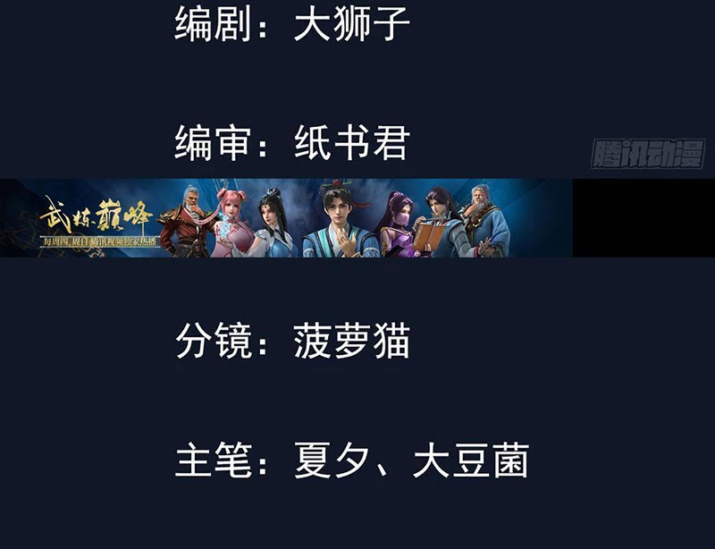 Bắt Đầu Có Vô Số Vật Tư, Ta Khiến Nữ Thần Hối Hận Chapter 17 - 3