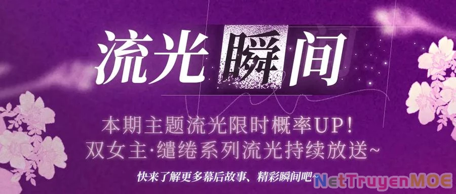 Em Chỉ Có Thể Là Của Tôi Chapter 133 - 12