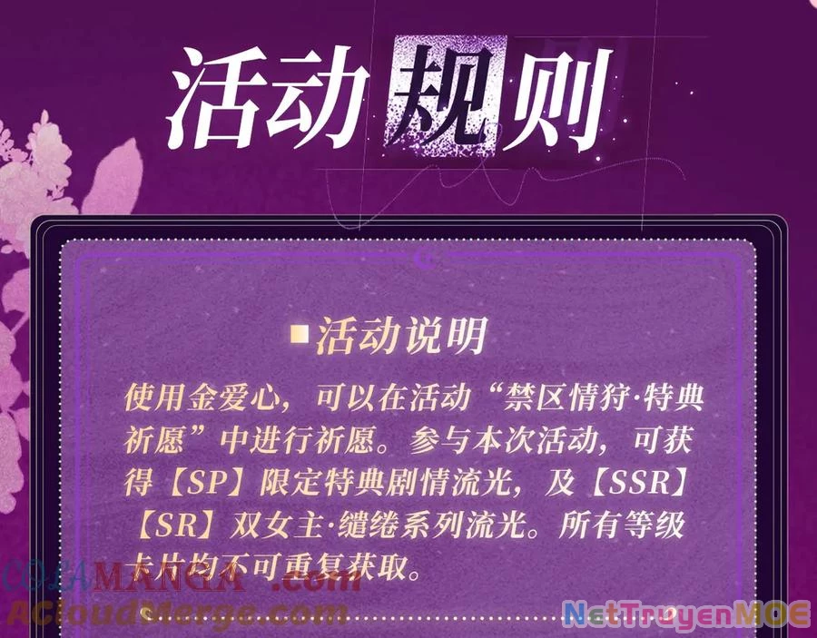 Em Chỉ Có Thể Là Của Tôi Chapter 133 - 17