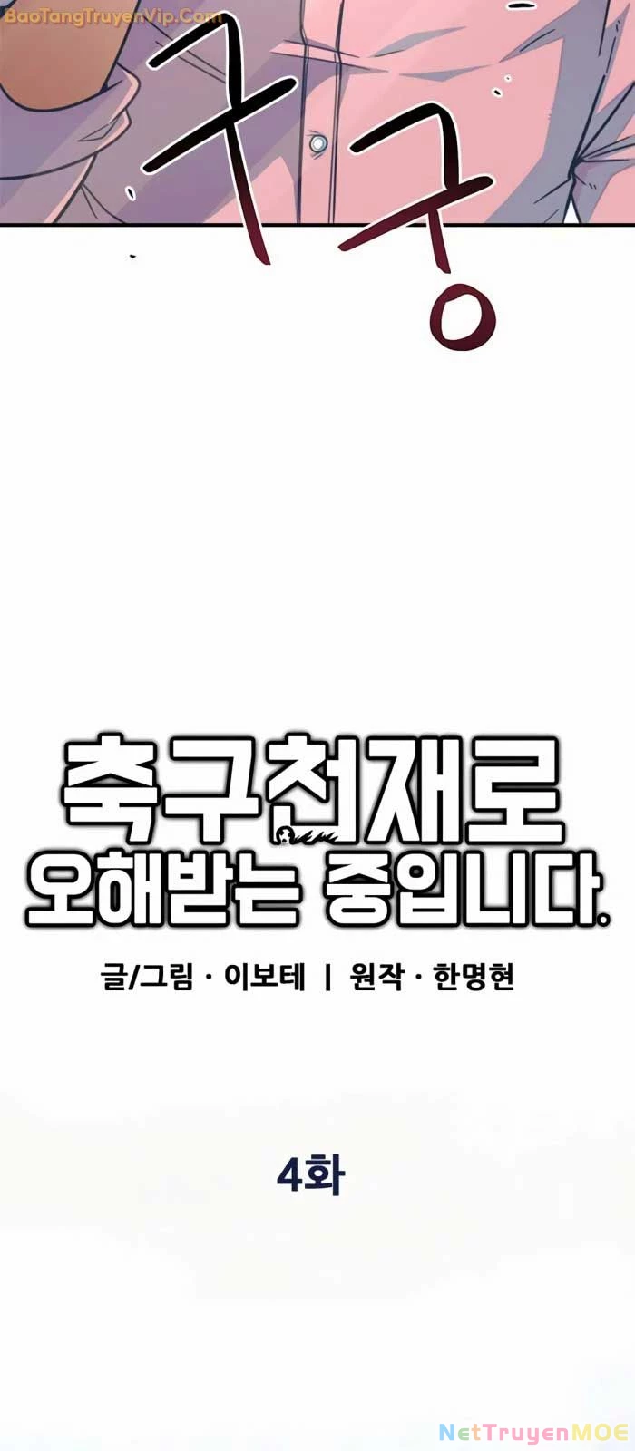 Tôi Bị Hiểu Lầm Là Siêu Sao Trên Sân Cỏ Chapter 4 - 24