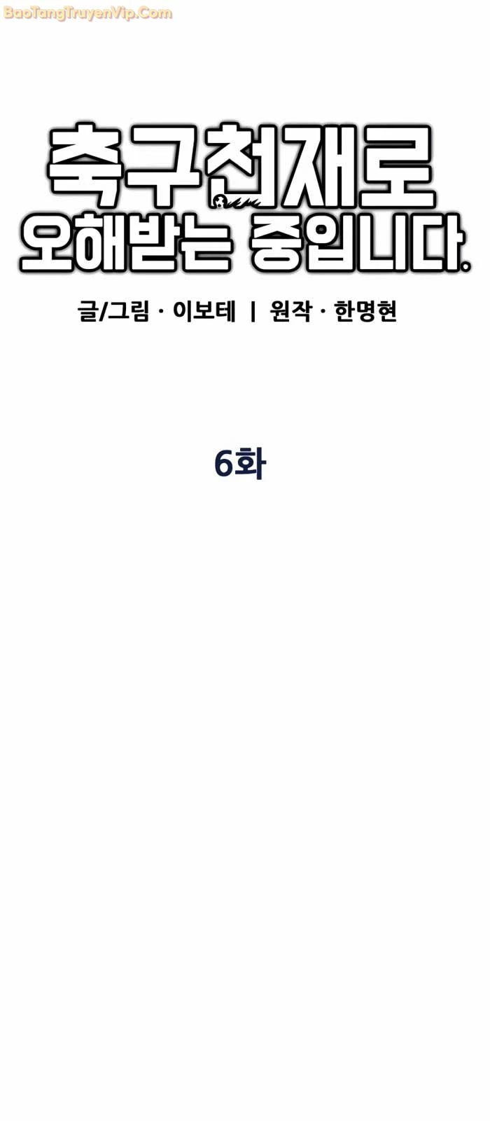 Tôi Bị Hiểu Lầm Là Siêu Sao Trên Sân Cỏ Chapter 6 - 22