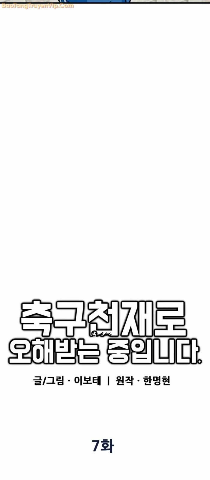 Tôi Bị Hiểu Lầm Là Siêu Sao Trên Sân Cỏ Chapter 7 - 32