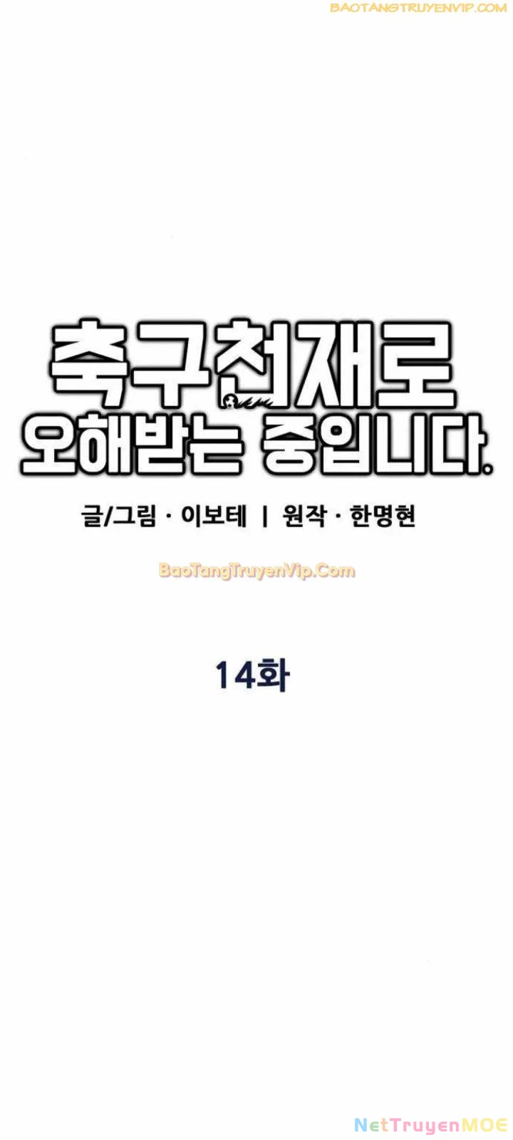 Tôi Bị Hiểu Lầm Là Siêu Sao Trên Sân Cỏ Chapter 14 - 32