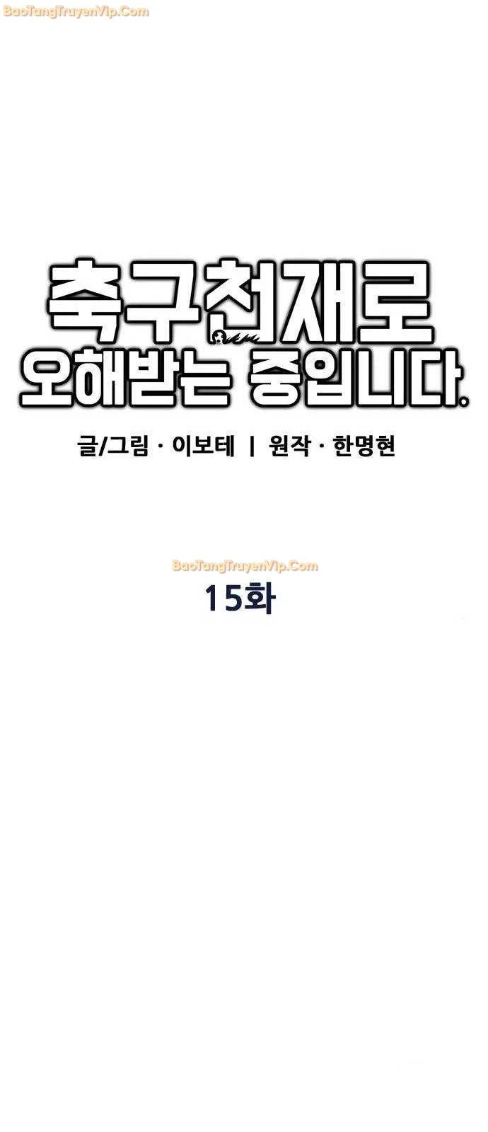 Tôi Bị Hiểu Lầm Là Siêu Sao Trên Sân Cỏ Chapter 15 - 47