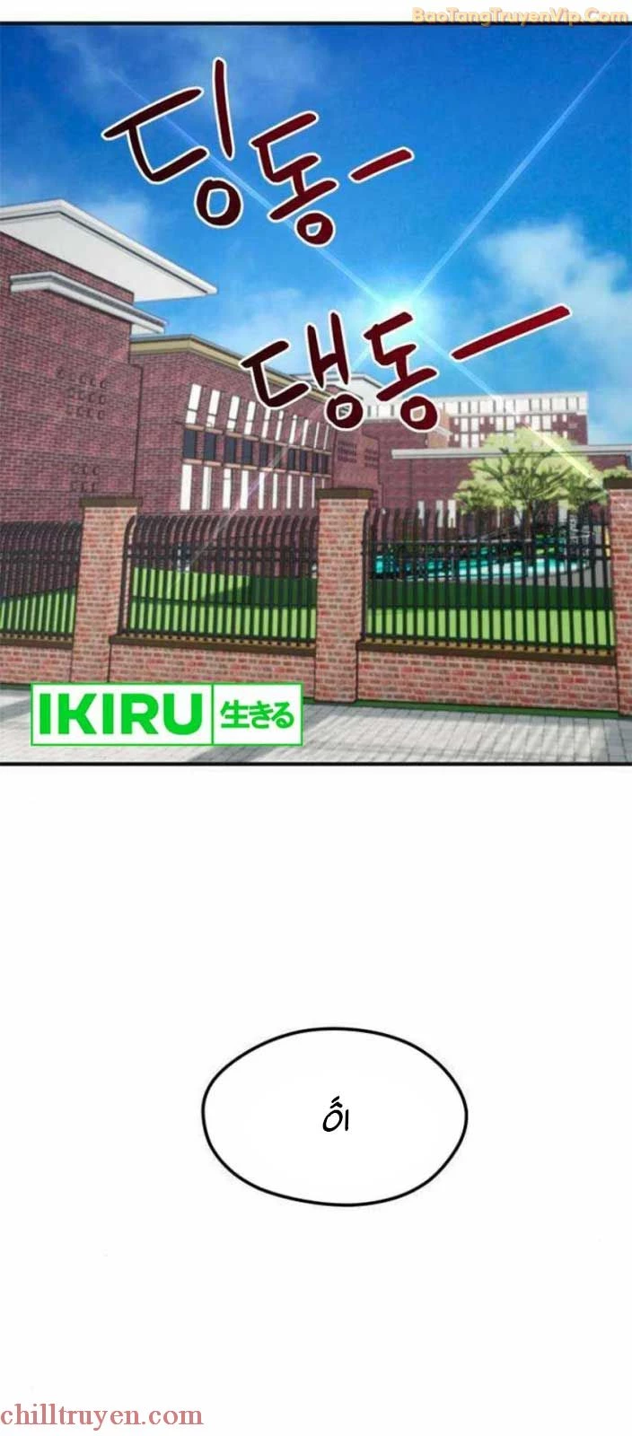 Tôi Bị Hiểu Lầm Là Siêu Sao Trên Sân Cỏ Chapter 17 - 44