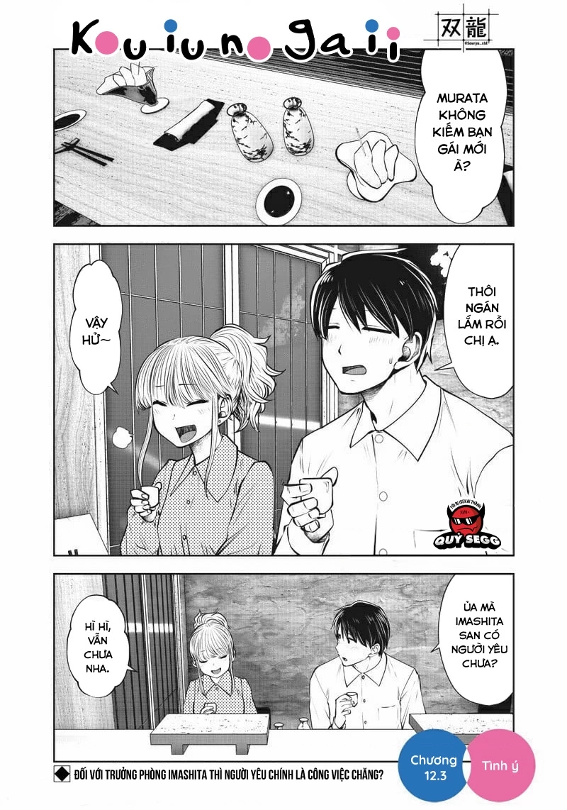 Kou iu no ga ii Chapter 12 - 26