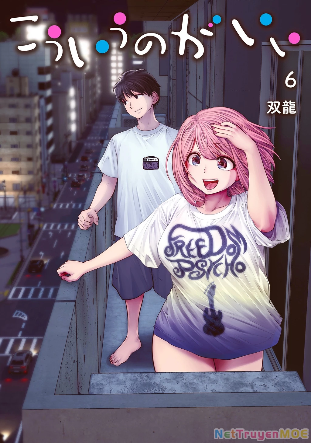 Kou iu no ga ii Chapter 26 - 2