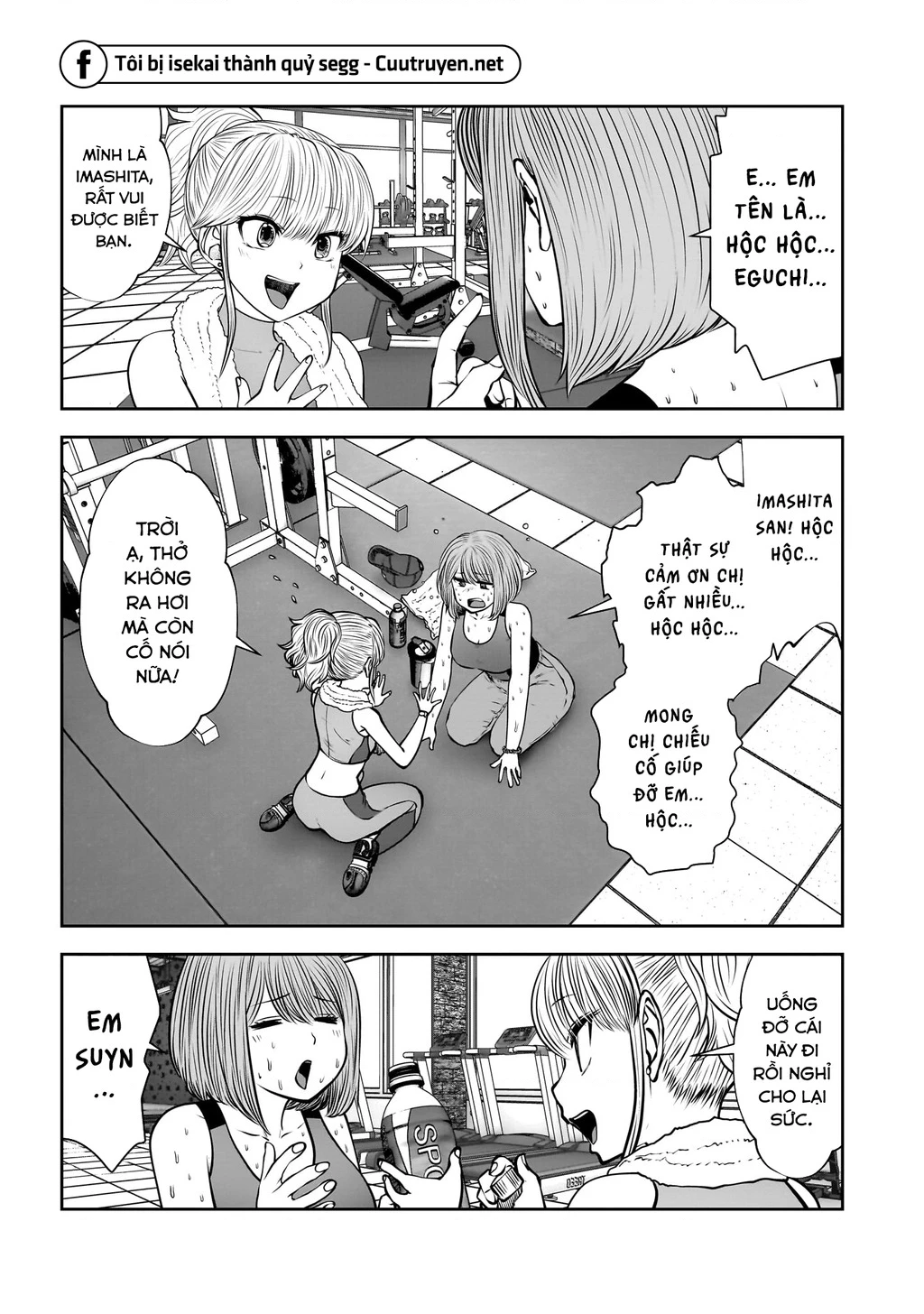 Kou iu no ga ii Chapter 26 - 12