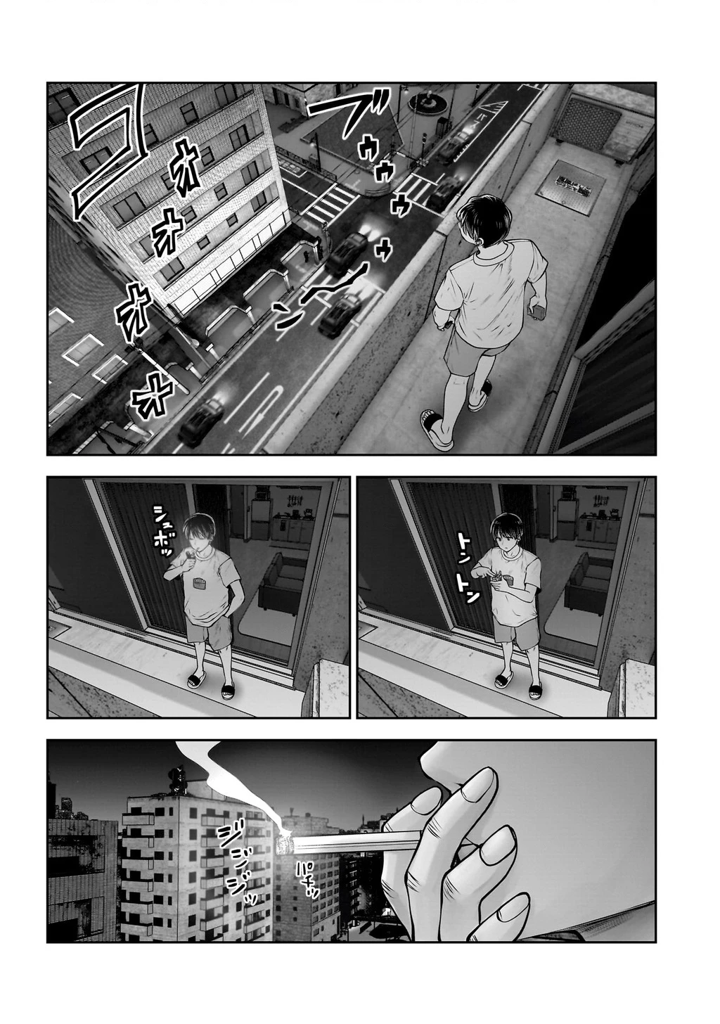 Kou iu no ga ii Chapter 29 - 6