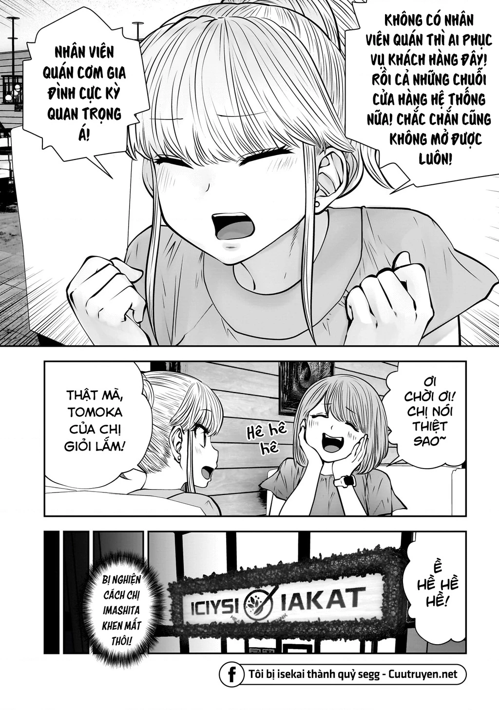 Kou iu no ga ii Chapter 31 - 25