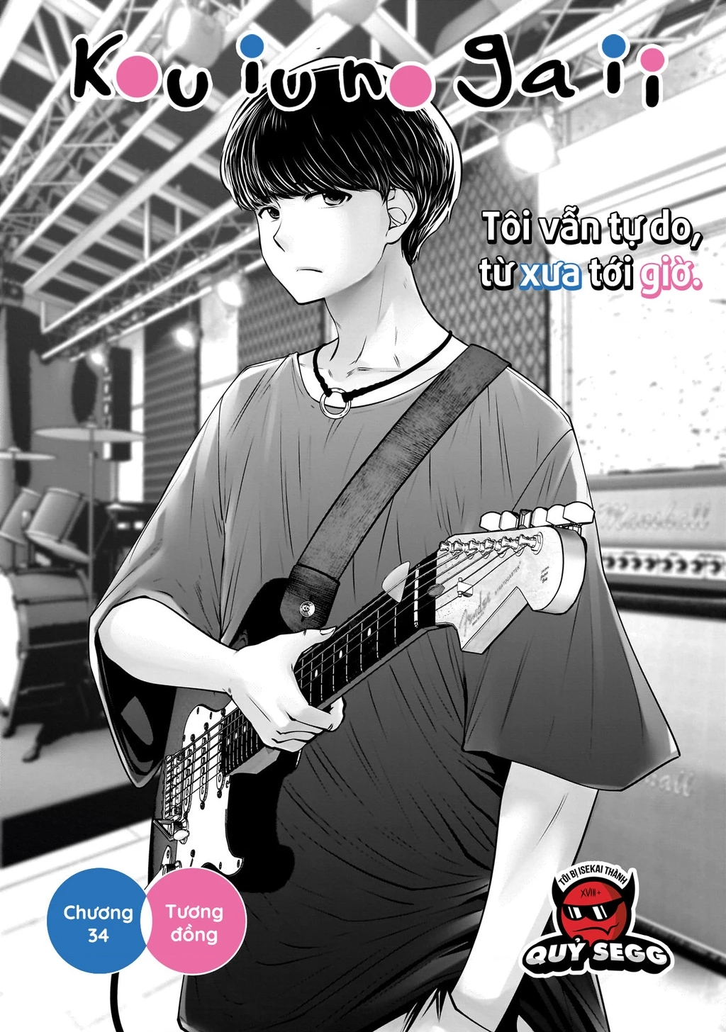 Kou iu no ga ii Chapter 34 - 4