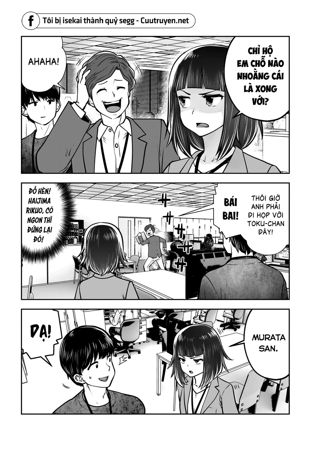 Kou iu no ga ii Chapter 36 - 14