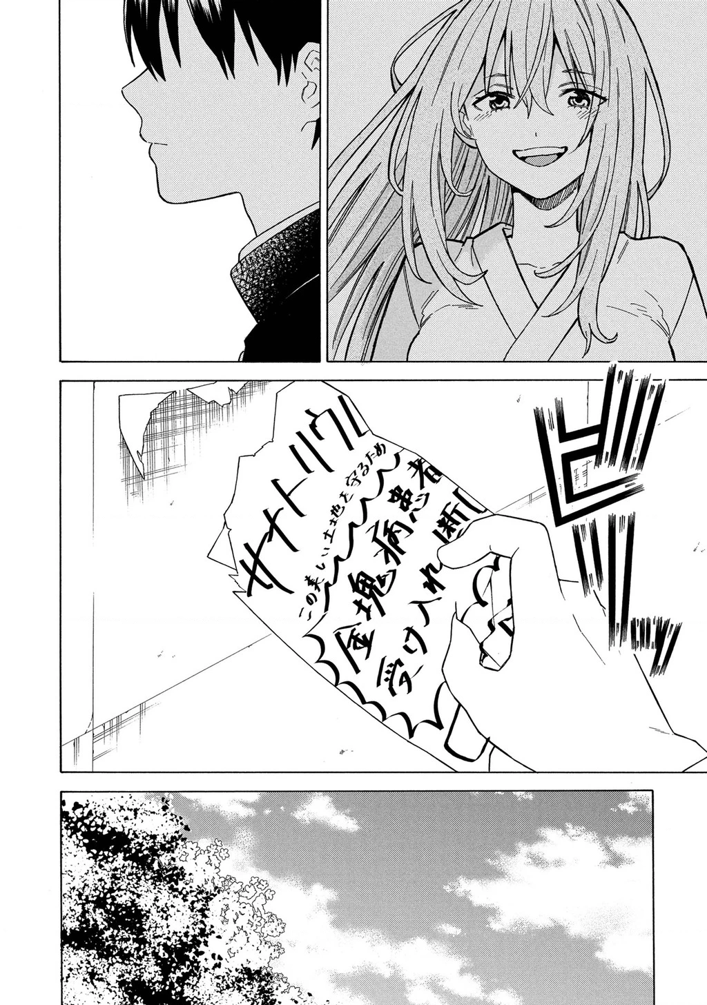 Natsu No Owari Ni Kimi Ga Shineba Kampekidattakara Chapter 1 - 19