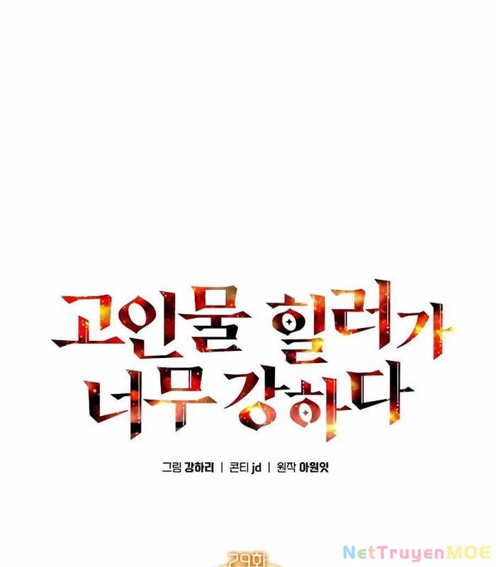 Trị Liệu Sư Quá Mạnh Chapter 29 - Trang 2