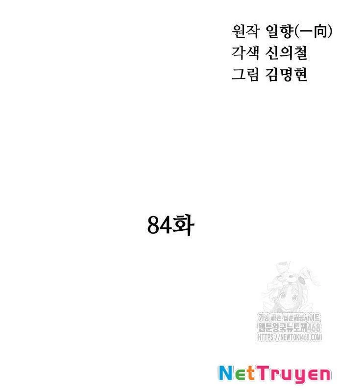Ông Võ Giả Và Cháu Chí Tôn Chapter 84 - 16