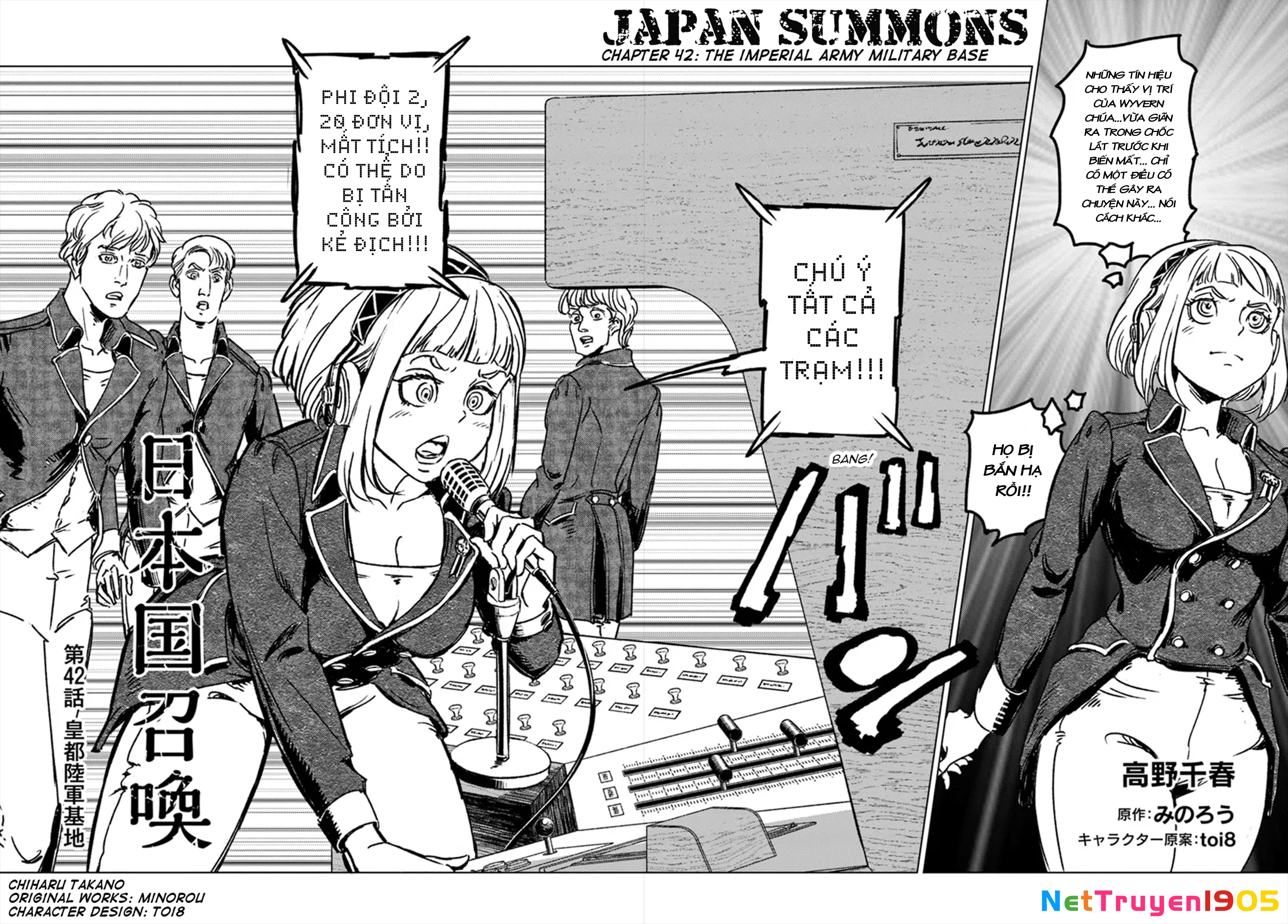 Nihonkoku Shoukan Chapter 42 - 3
