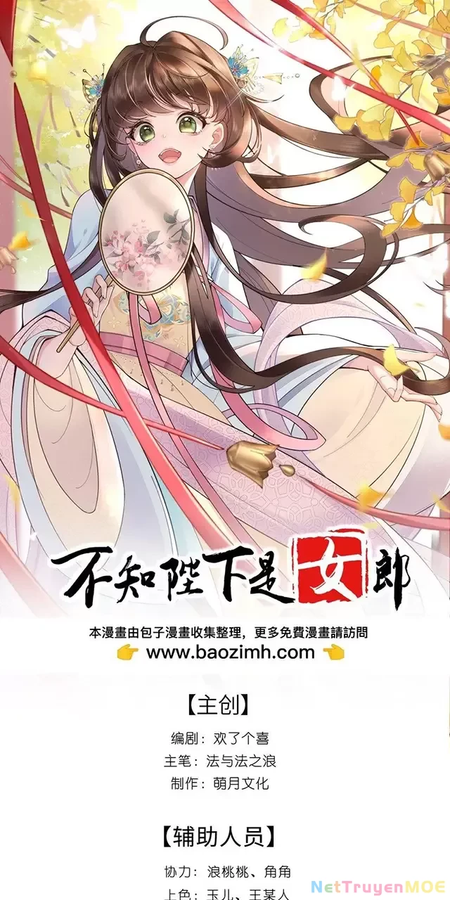 Không Biết Bệ Hạ Là Một Tiểu Cô Nương Chapter 31 - 2