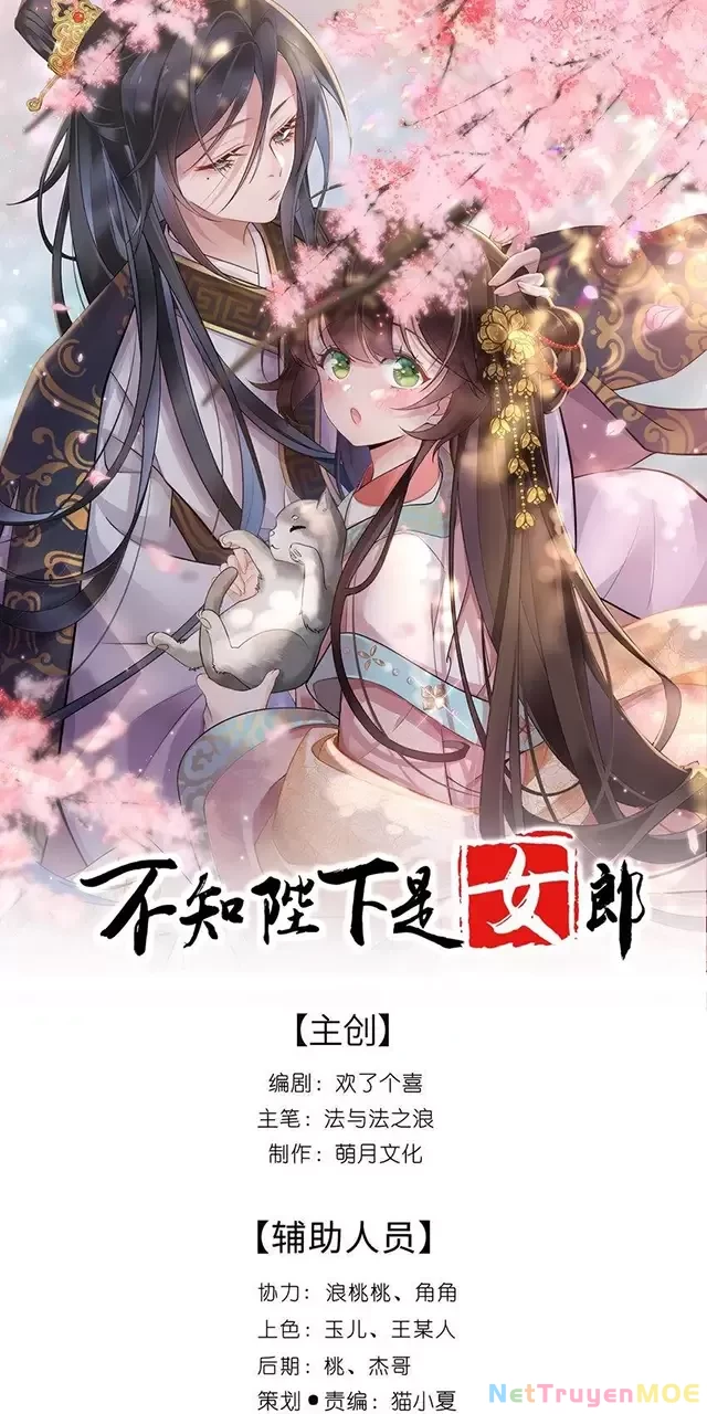 Không Biết Bệ Hạ Là Một Tiểu Cô Nương Chapter 41 - 2
