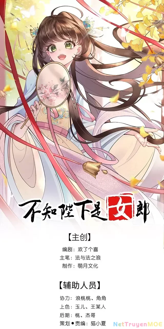 Không Biết Bệ Hạ Là Một Tiểu Cô Nương Chapter 54 - 2