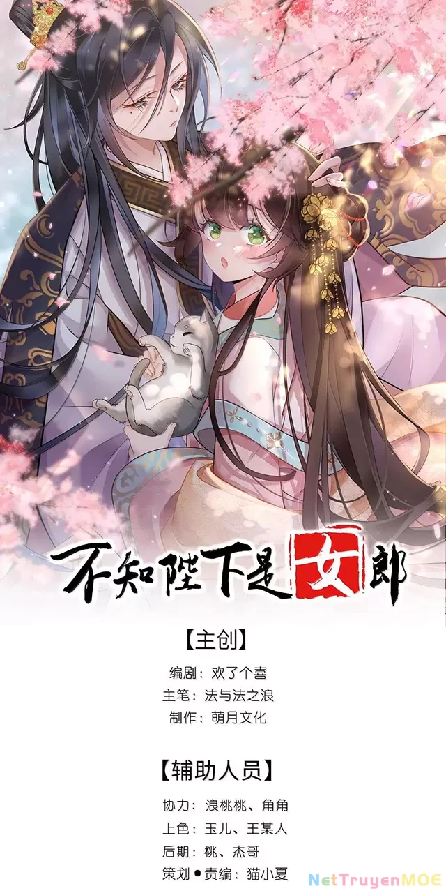 Không Biết Bệ Hạ Là Một Tiểu Cô Nương Chapter 61 - 2