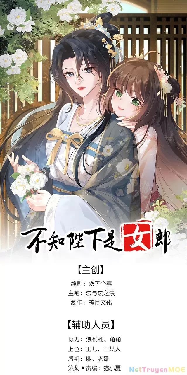 Không Biết Bệ Hạ Là Một Tiểu Cô Nương Chapter 64 - 2