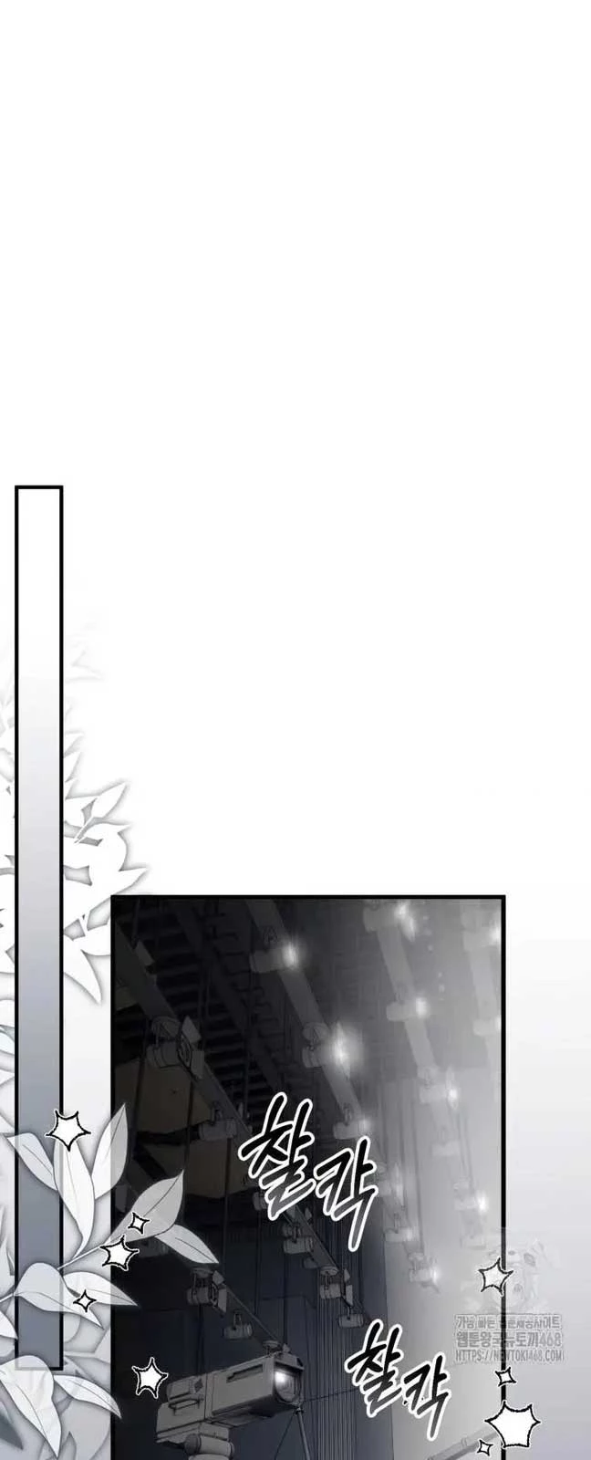 Tôi Sẽ Vực Dậy Gia Tộc Này Chapter 4 - 37