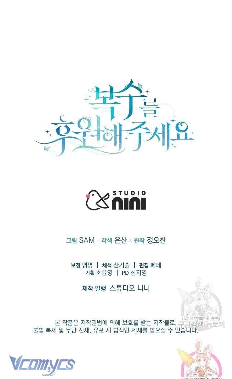 Hãy Ủng Hộ Kế Hoạch Trả Thù Của Tôi Chapter 22 - 59