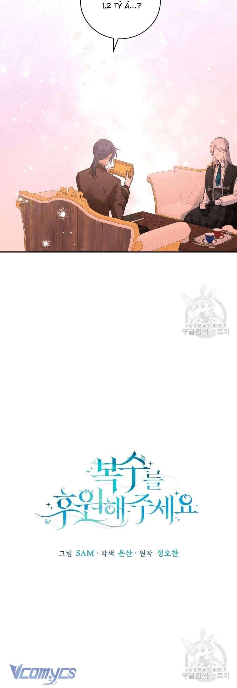 Hãy Ủng Hộ Kế Hoạch Trả Thù Của Tôi Chapter 23 - 11