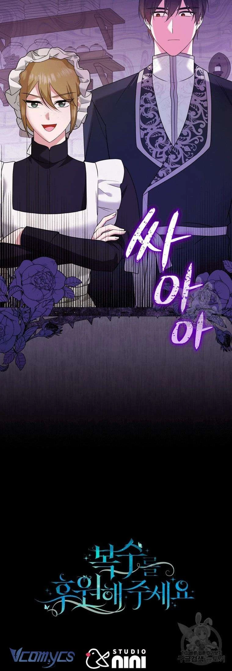 Hãy Ủng Hộ Kế Hoạch Trả Thù Của Tôi Chapter 23 - 57