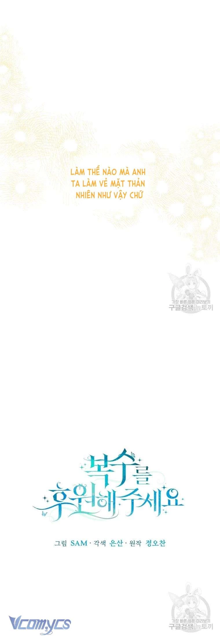 Hãy Ủng Hộ Kế Hoạch Trả Thù Của Tôi Chapter 24 - 15