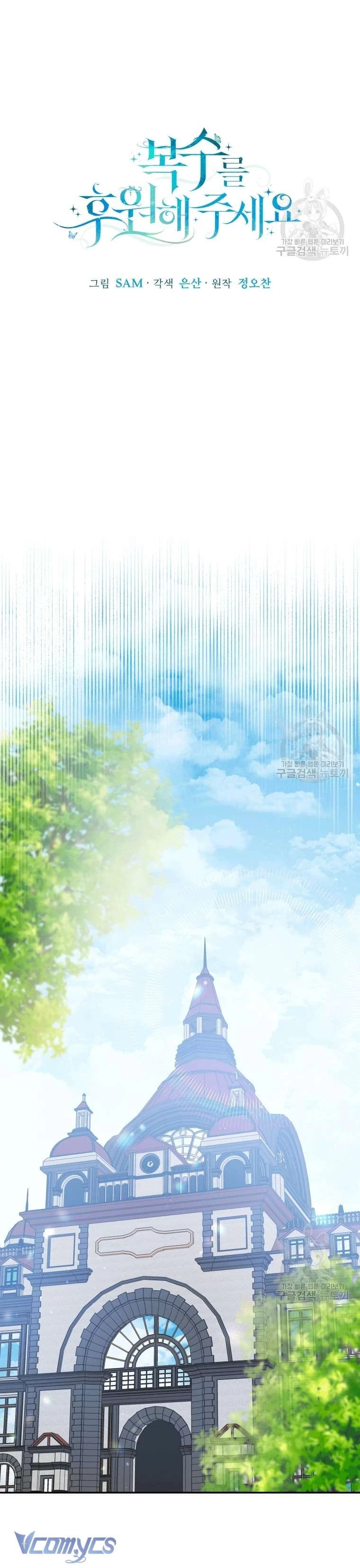 Hãy Ủng Hộ Kế Hoạch Trả Thù Của Tôi Chapter 33 - 10