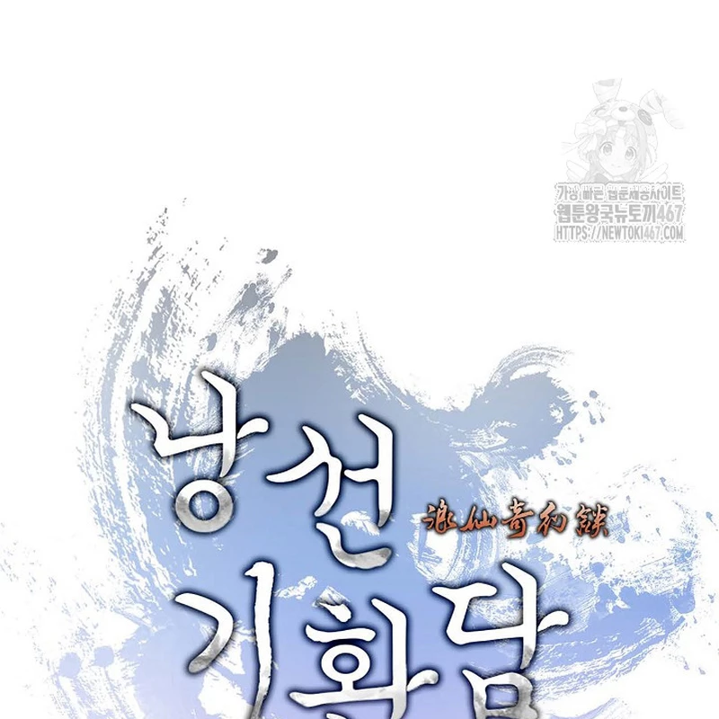 Lãng Tiên Kỳ Đàm Chapter 188 - 93