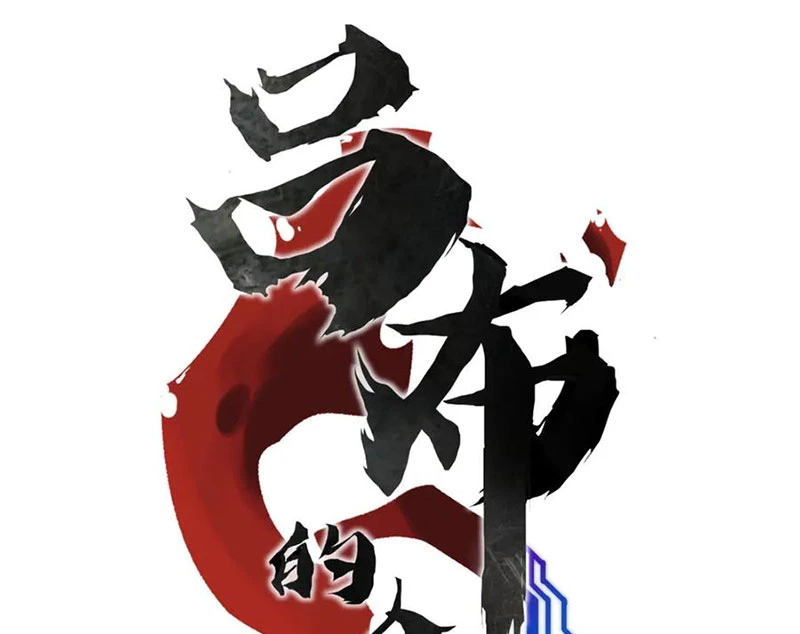 Thiên Hạ Đệ Nhất Lữ Bố Chapter 120 - 10