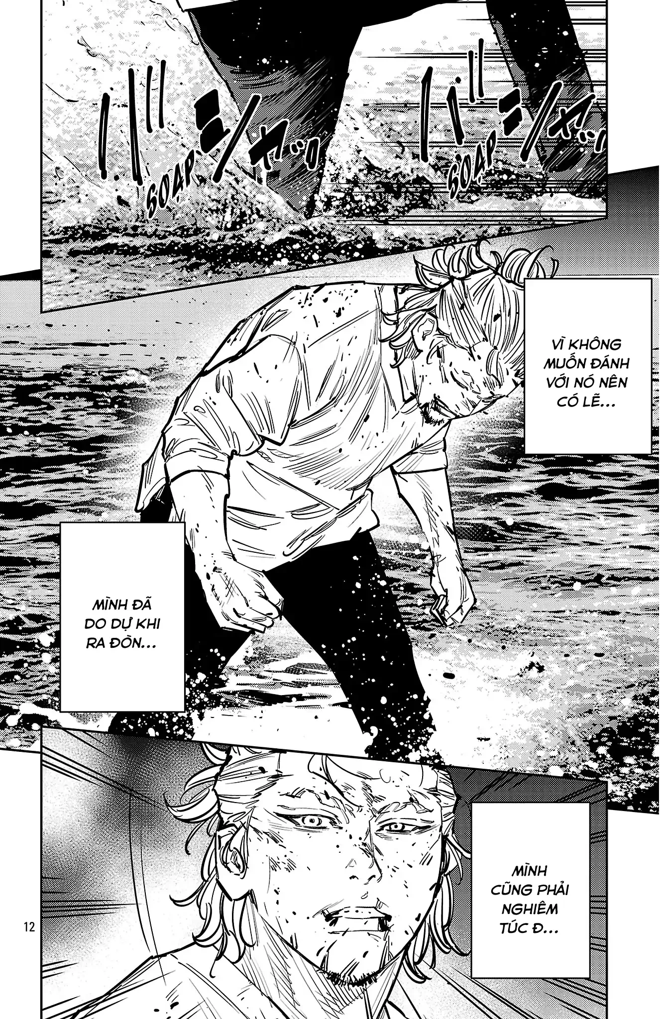 Nine Peaks Chapter 131 - 12