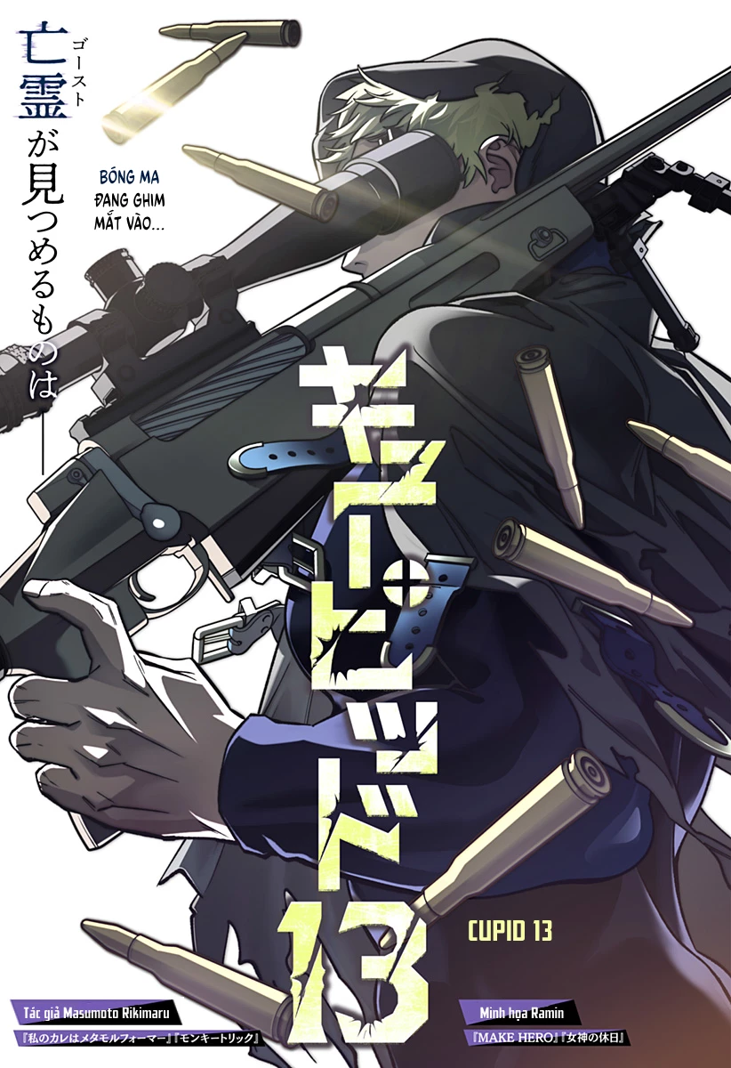 Cupid 13 Oneshot - 2