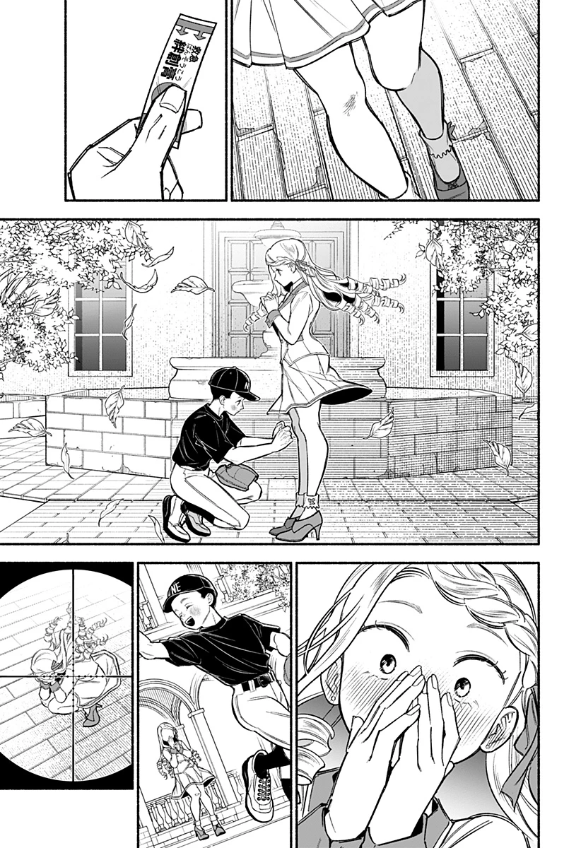 Cupid 13 Oneshot - 12