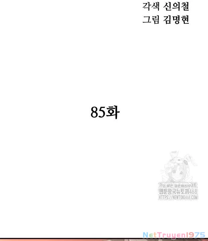 Ông Võ Giả Và Cháu Chí Tôn Chapter 85 - 77