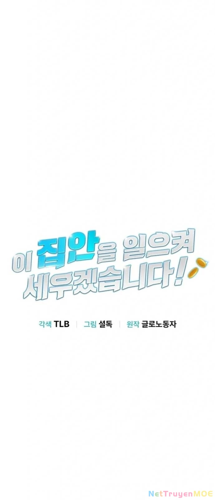Tôi Sẽ Vực Dậy Gia Tộc Này Chapter 21 - 12