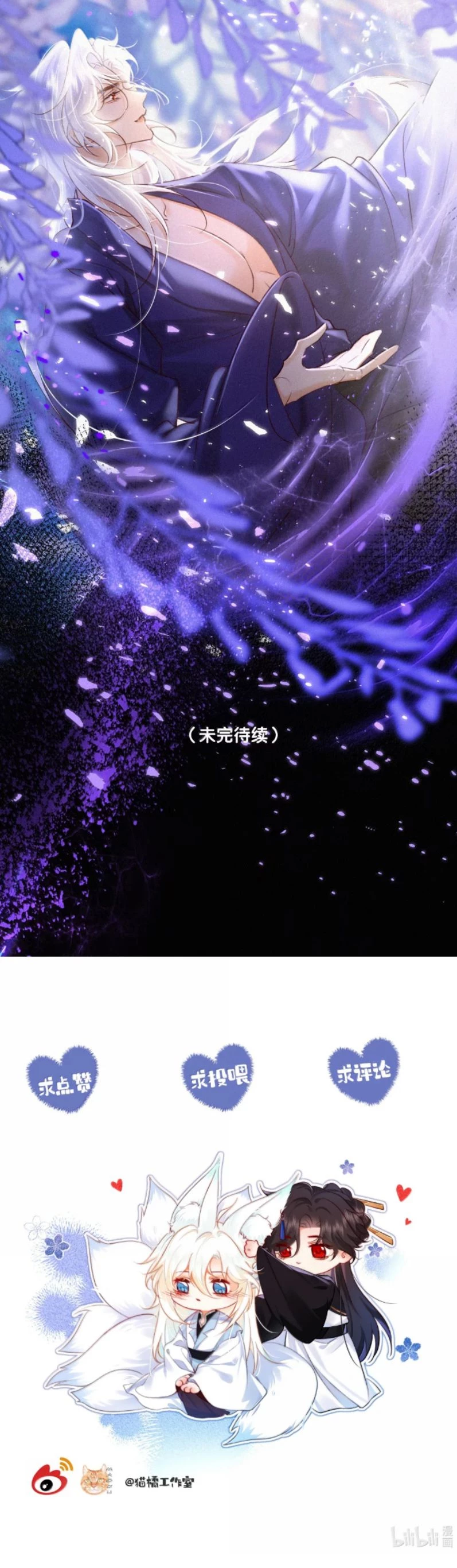 Nam Chủ Vì Sao Quyến Rũ Ta Chapter 49 - 19
