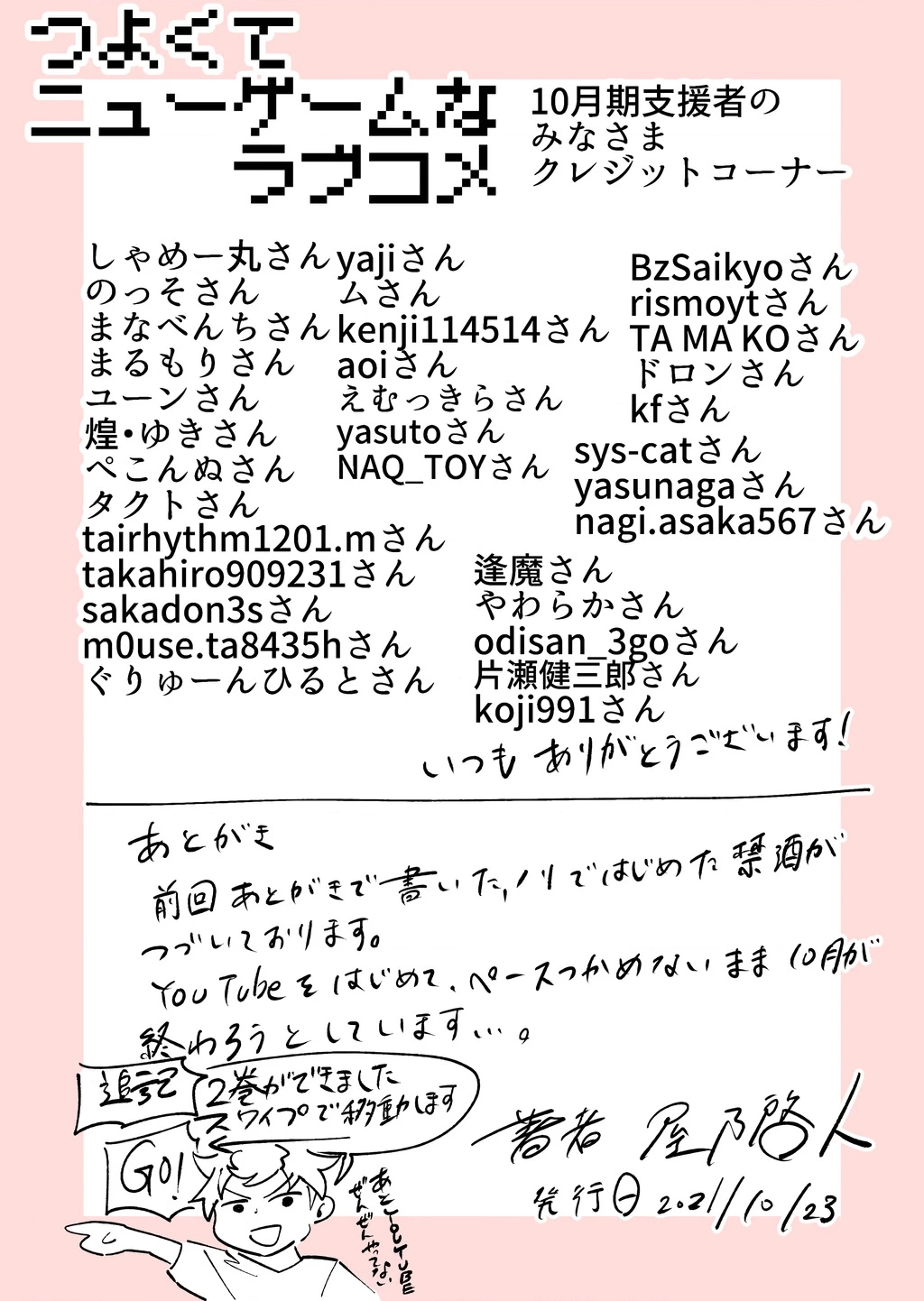 Tsuyokute New Game na Love Comedy Chapter 15 - 7