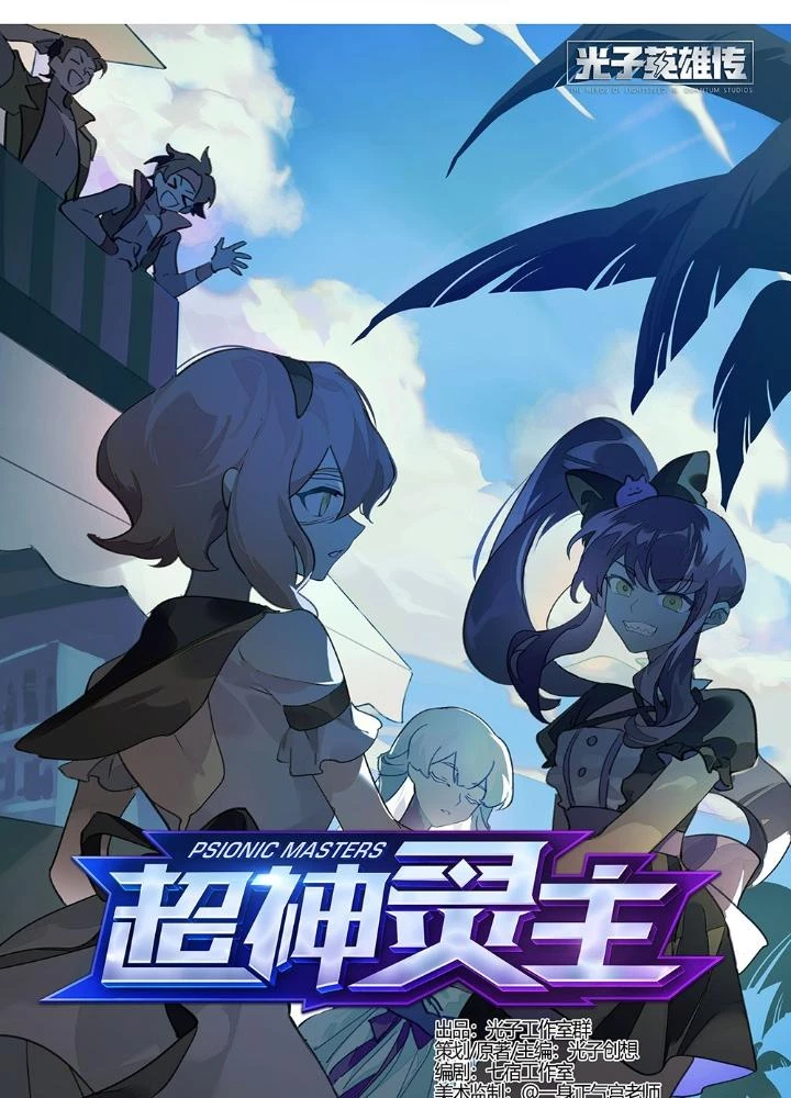 Siêu Thần Linh Chủ Chapter 206 - 3
